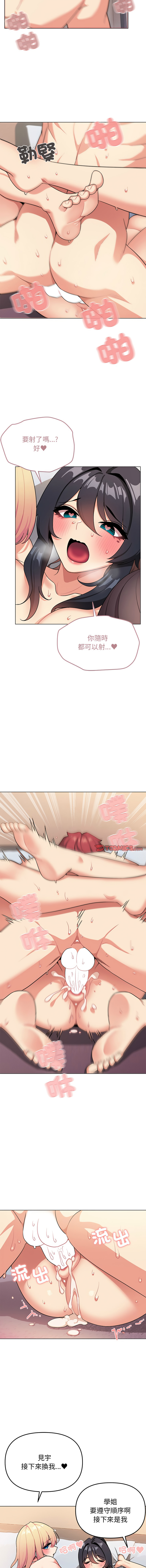 [韩国漫画] 大学生活就从社团开始  校园,女学生,巨乳大奶#[16P]-13