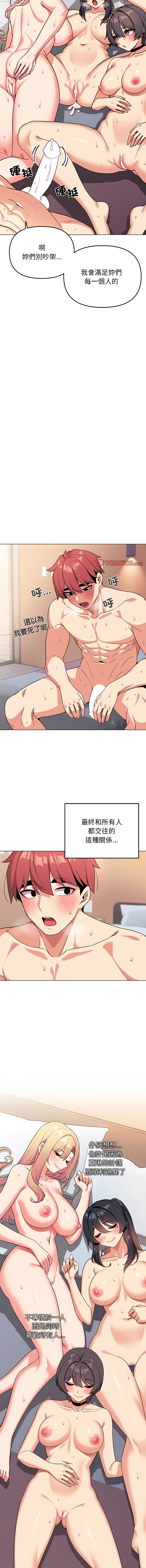 [韩国漫画] 大学生活就从社团开始  校园,女学生,巨乳大奶#[16P]-14