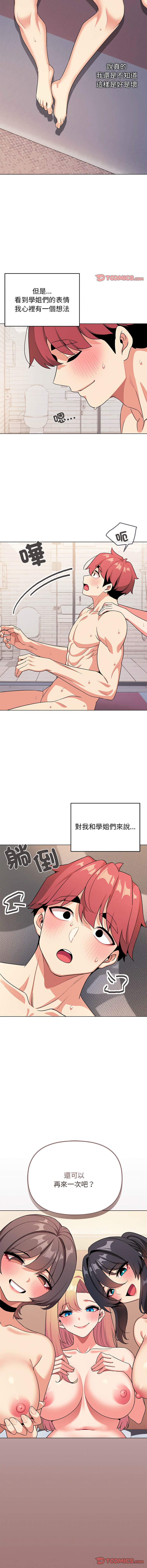 [韩国漫画] 大学生活就从社团开始  校园,女学生,巨乳大奶#[16P]-15