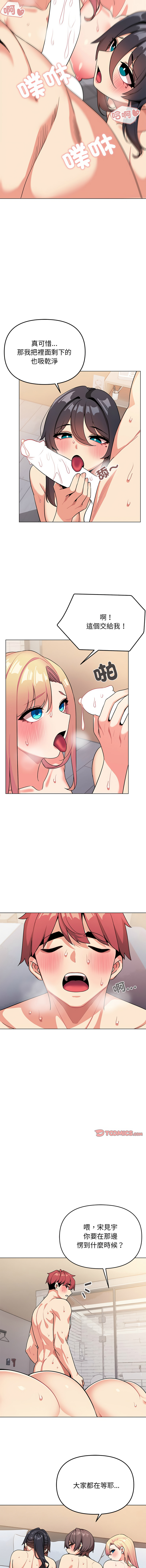 [韩国漫画] 大学生活就从社团开始  校园,女学生,巨乳大奶#[16P]-3