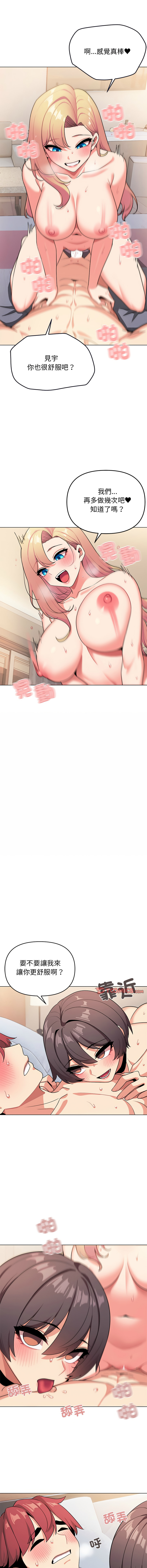 [韩国漫画] 大学生活就从社团开始  校园,女学生,巨乳大奶#[16P]-8