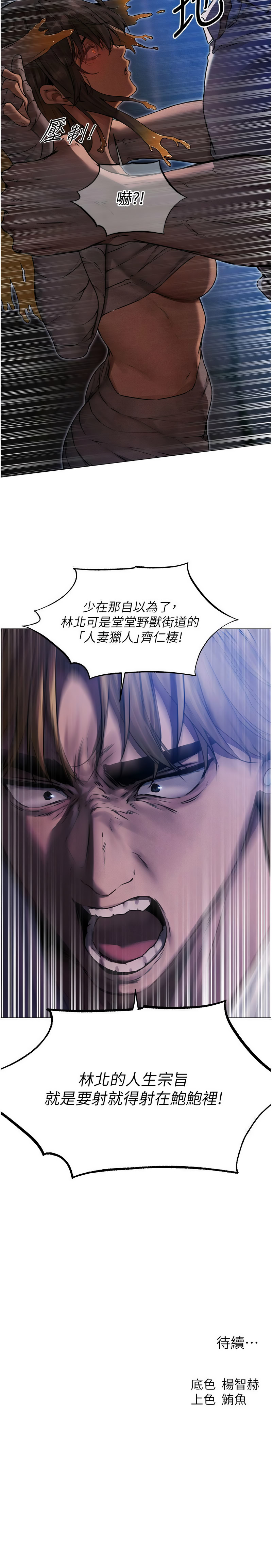 [韩国漫画] 人妻猎人 剧情,熟女人妻#[14P]-14