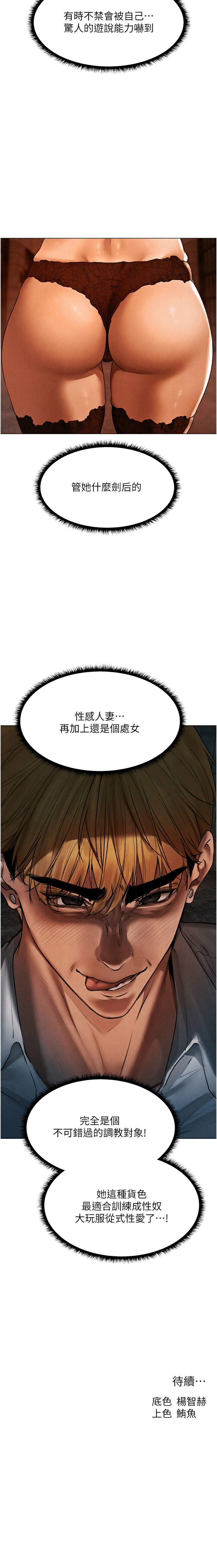 [韩国漫画] 人妻猎人 剧情,熟女人妻#[15P]-15