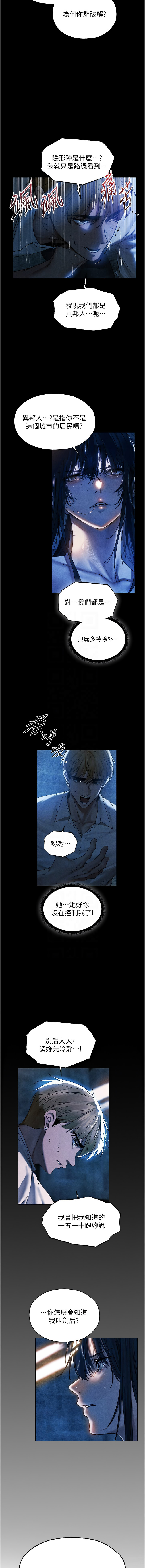 [韩国漫画] 人妻猎人 剧情,熟女人妻#[15P]-9