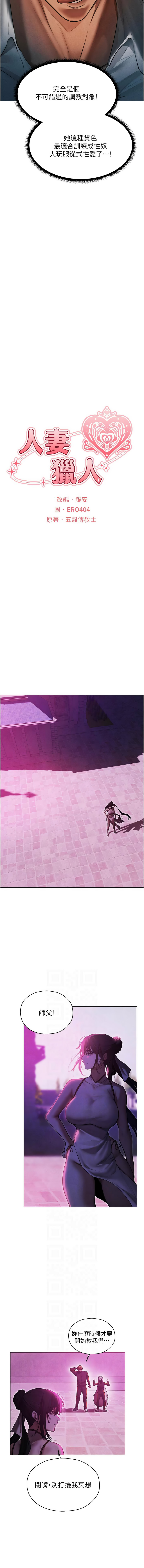 [韩国漫画] 人妻猎人 剧情,熟女人妻#[13P]-2