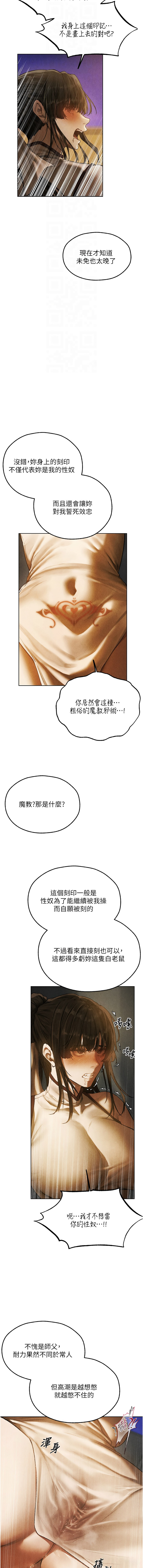 [韩国漫画] 人妻猎人 剧情,熟女人妻#[15P]-12