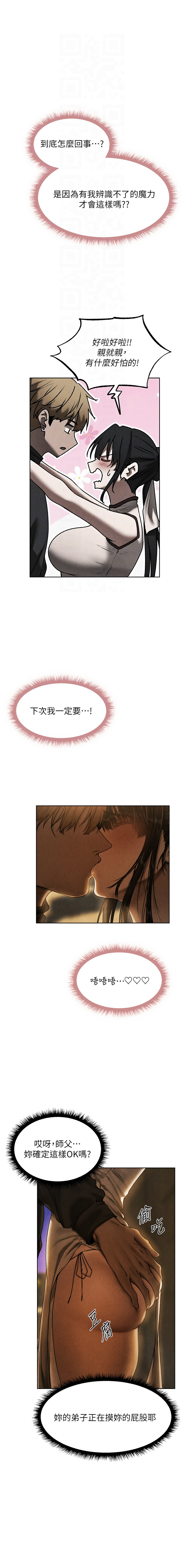 [韩国漫画] 人妻猎人 剧情,熟女人妻#[15P]-9