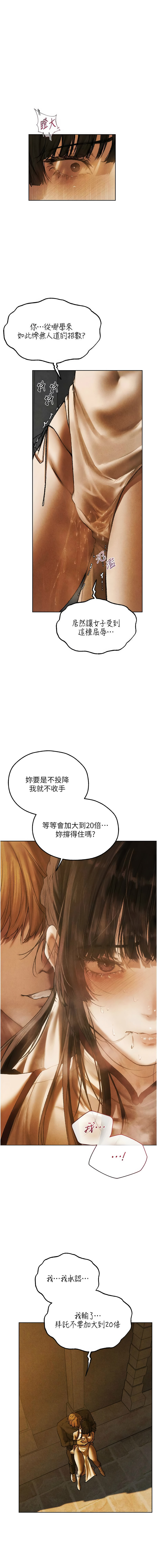 [韩国漫画] 人妻猎人 剧情,熟女人妻#[14P]-1
