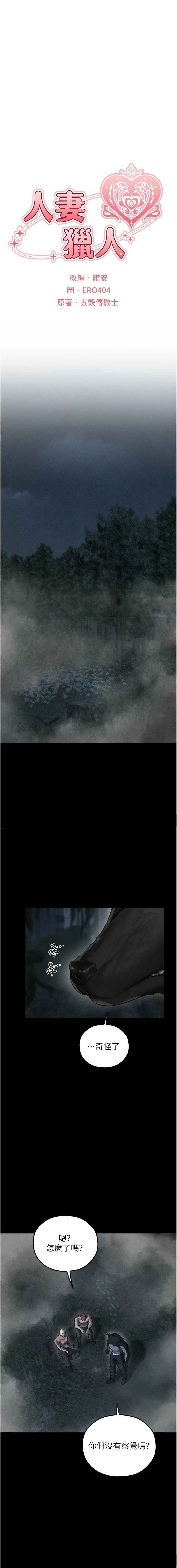 [韩国漫画] 人妻猎人 剧情,熟女人妻#[14P]-3