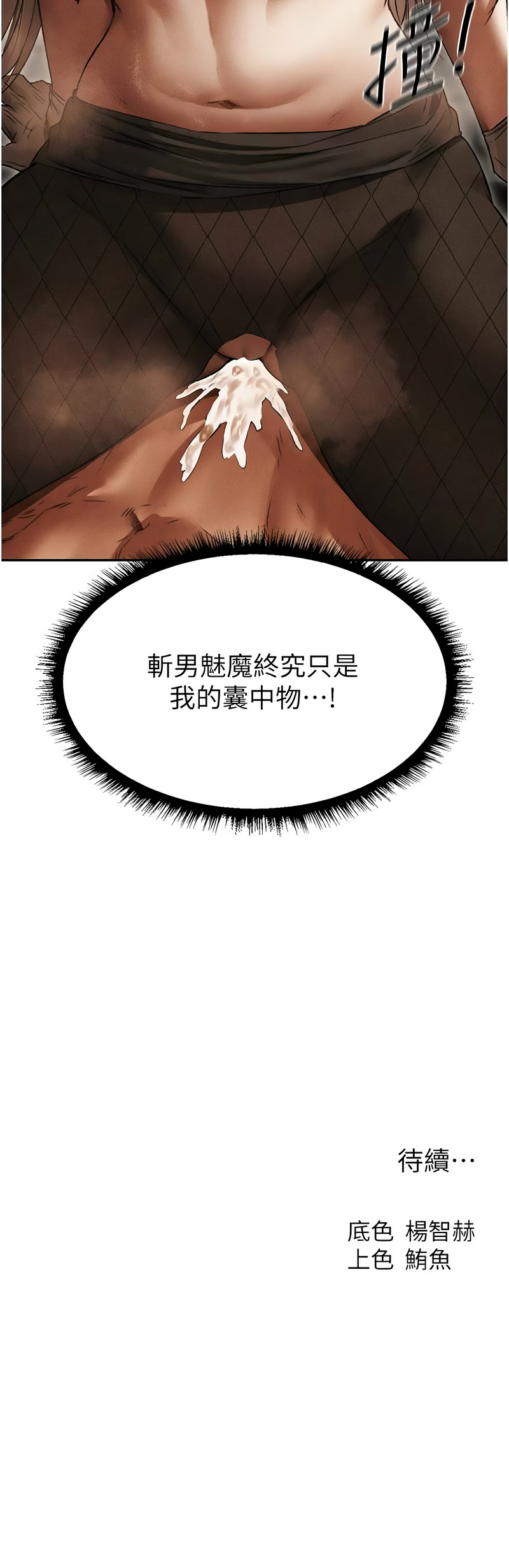 [韩国漫画] 人妻猎人 剧情,熟女人妻#[16P]-16