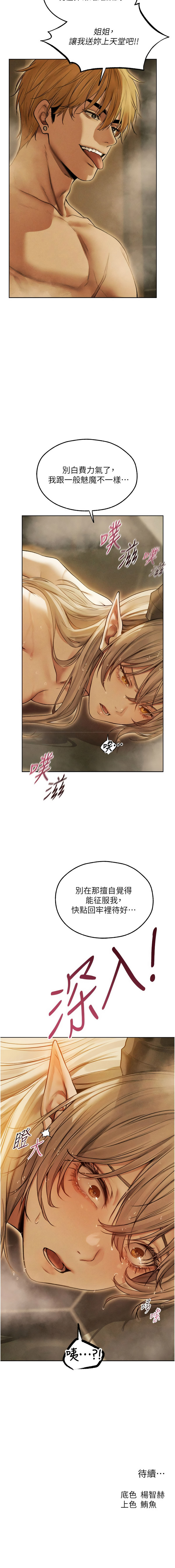 [韩国漫画] 人妻猎人 剧情,熟女人妻#[17P]-17