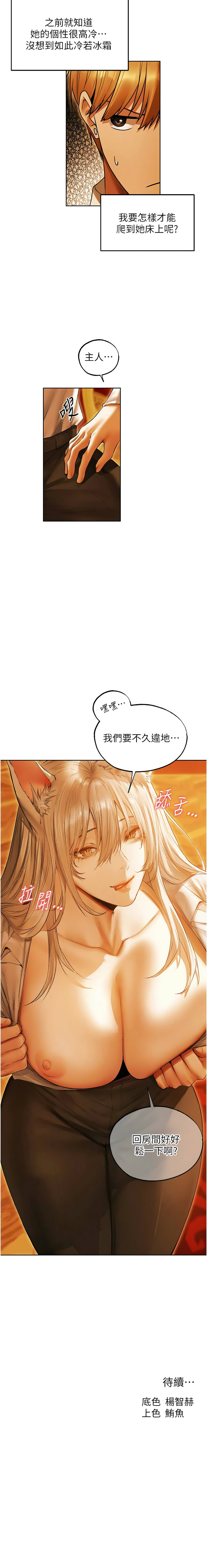 [韩国漫画] 人妻猎人 剧情,熟女人妻#[14P]-14