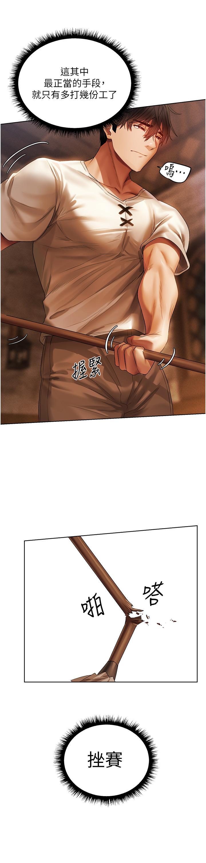 [韩国漫画] 人妻猎人 剧情,熟女人妻#[61P]-11