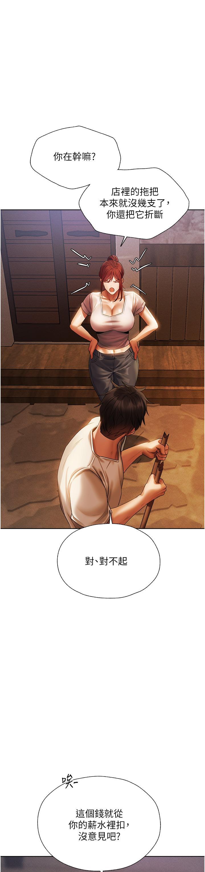 [韩国漫画] 人妻猎人 剧情,熟女人妻#[61P]-12