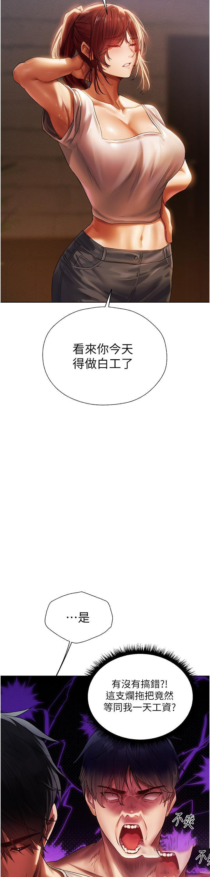 [韩国漫画] 人妻猎人 剧情,熟女人妻#[61P]-13