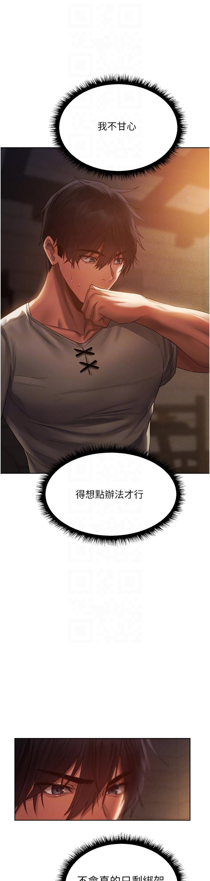 [韩国漫画] 人妻猎人 剧情,熟女人妻#[61P]-18