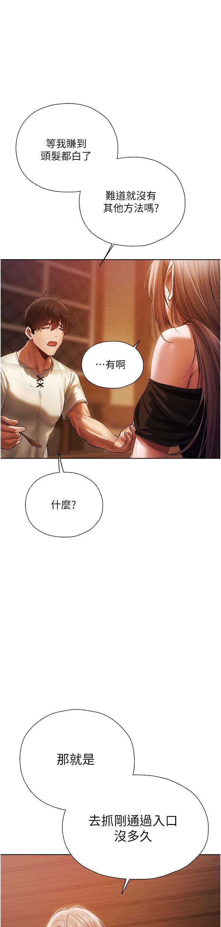 [韩国漫画] 人妻猎人 剧情,熟女人妻#[61P]-3