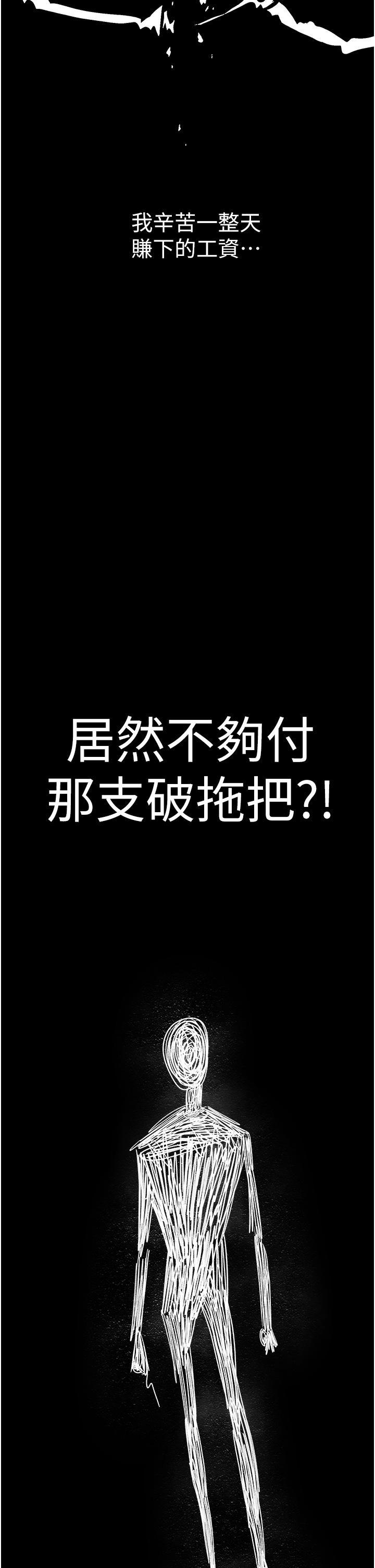 [韩国漫画] 人妻猎人 剧情,熟女人妻#[61P]-31