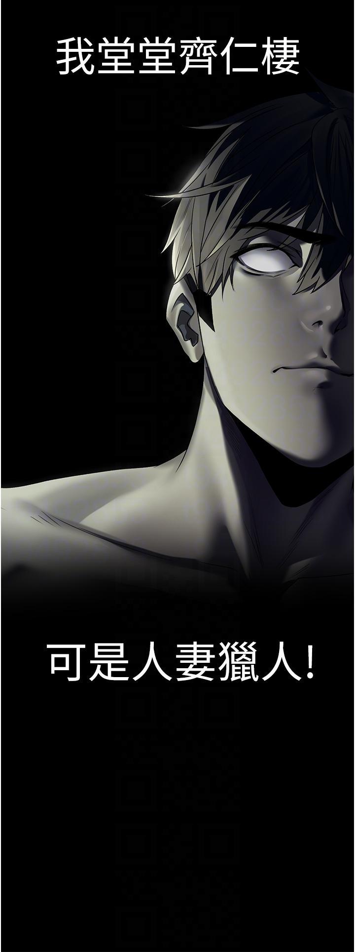 [韩国漫画] 人妻猎人 剧情,熟女人妻#[61P]-34