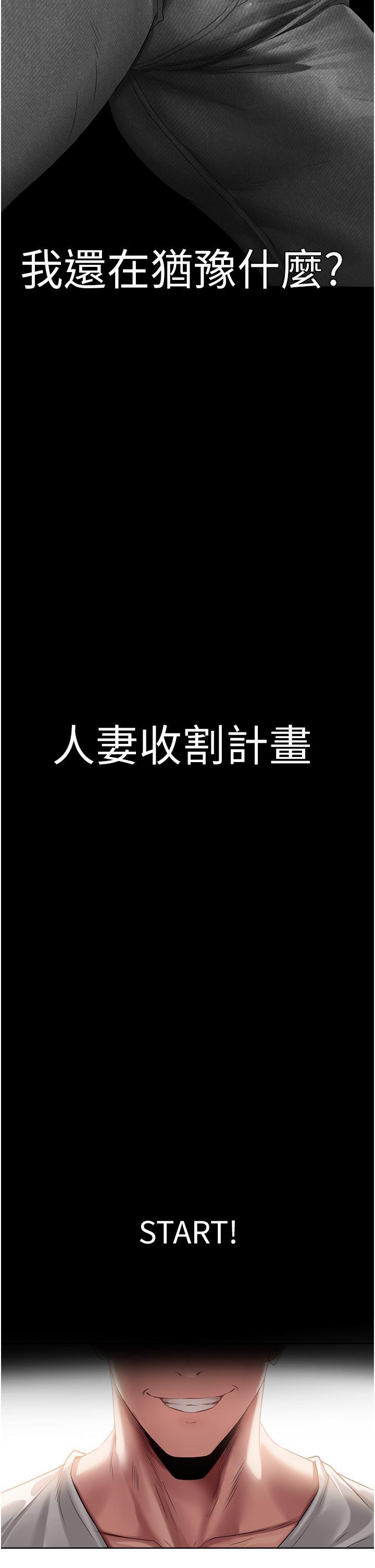 [韩国漫画] 人妻猎人 剧情,熟女人妻#[61P]-36