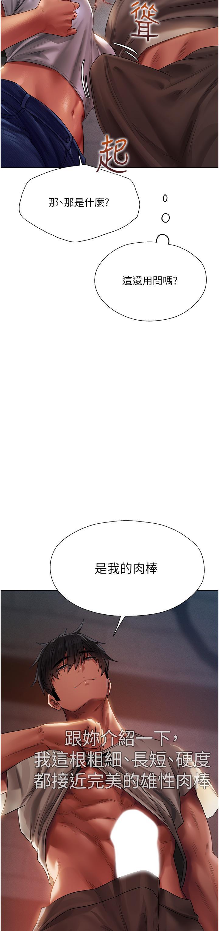 [韩国漫画] 人妻猎人 剧情,熟女人妻#[61P]-42