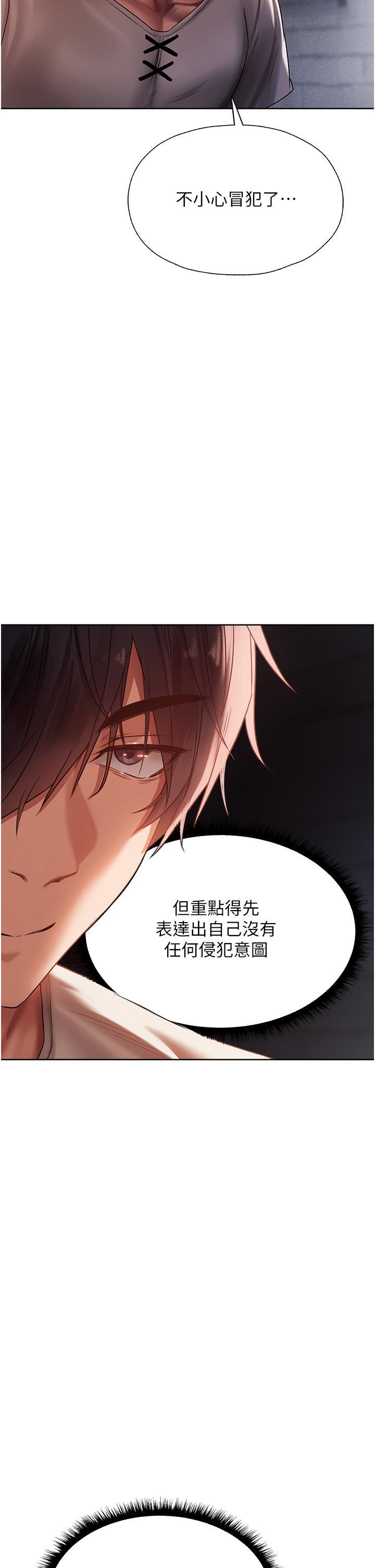 [韩国漫画] 人妻猎人 剧情,熟女人妻#[61P]-46