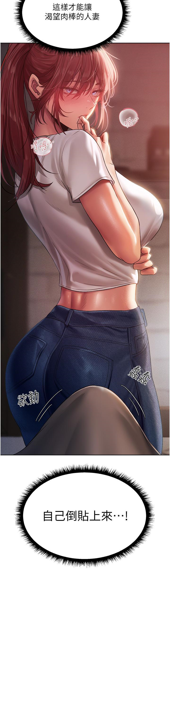 [韩国漫画] 人妻猎人 剧情,熟女人妻#[61P]-47