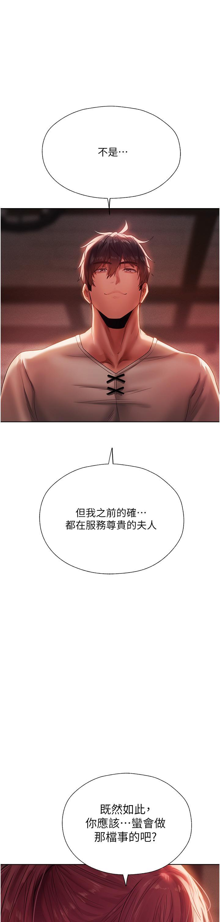 [韩国漫画] 人妻猎人 剧情,熟女人妻#[61P]-50