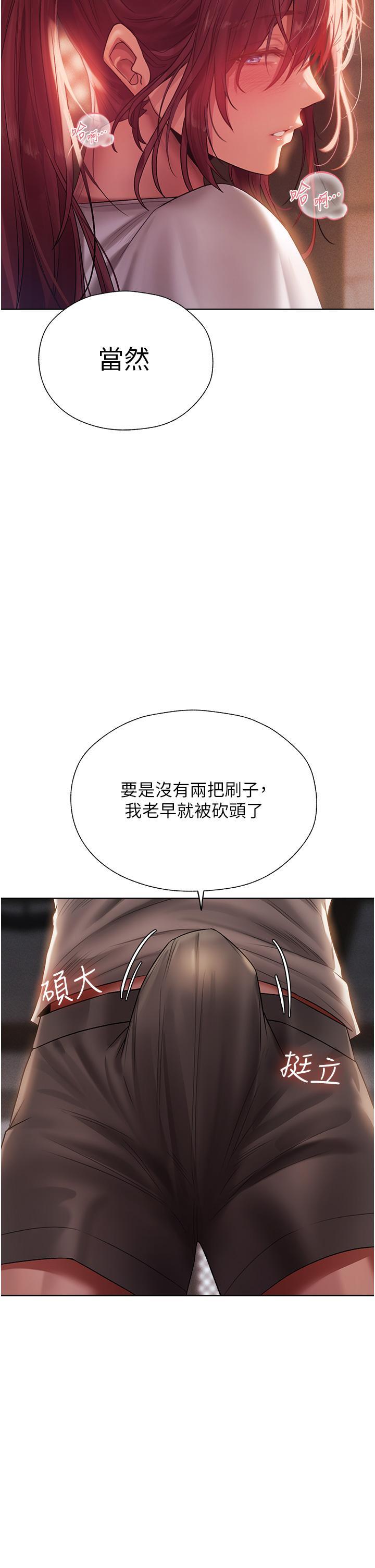 [韩国漫画] 人妻猎人 剧情,熟女人妻#[61P]-51