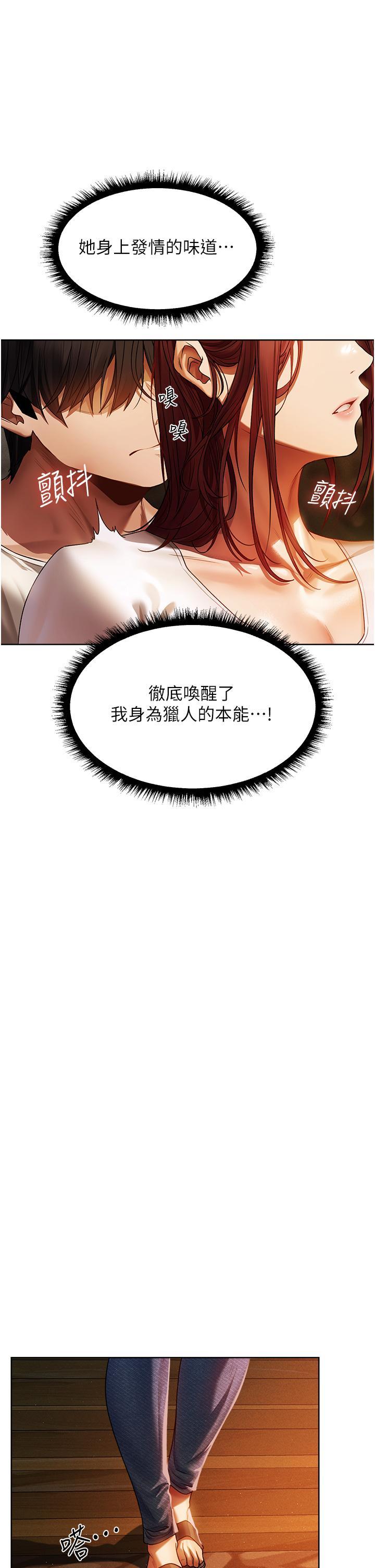 [韩国漫画] 人妻猎人 剧情,熟女人妻#[61P]-55
