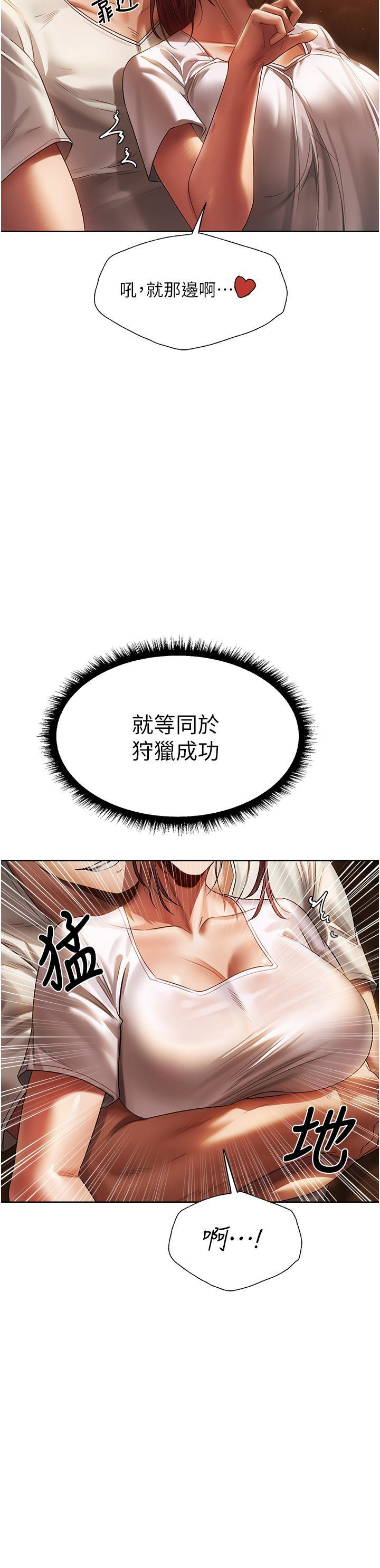 [韩国漫画] 人妻猎人 剧情,熟女人妻#[61P]-58