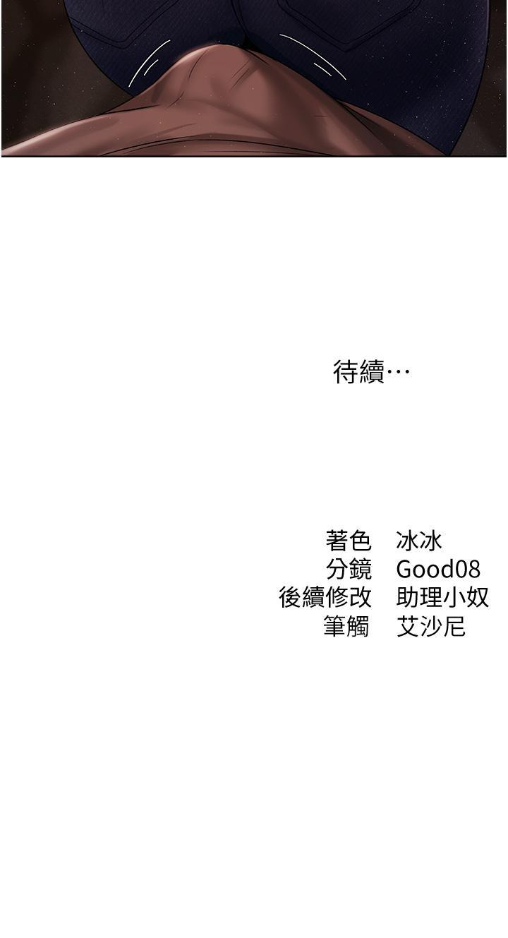 [韩国漫画] 人妻猎人 剧情,熟女人妻#[61P]-61