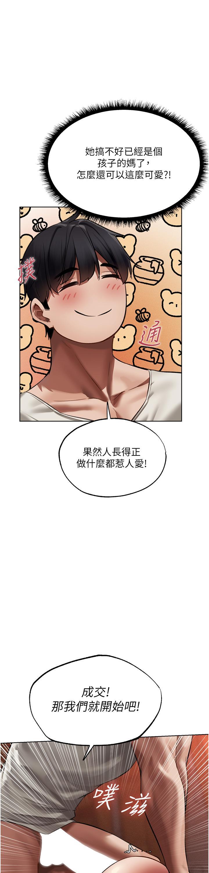 [韩国漫画] 人妻猎人 剧情,熟女人妻#[51P]-11