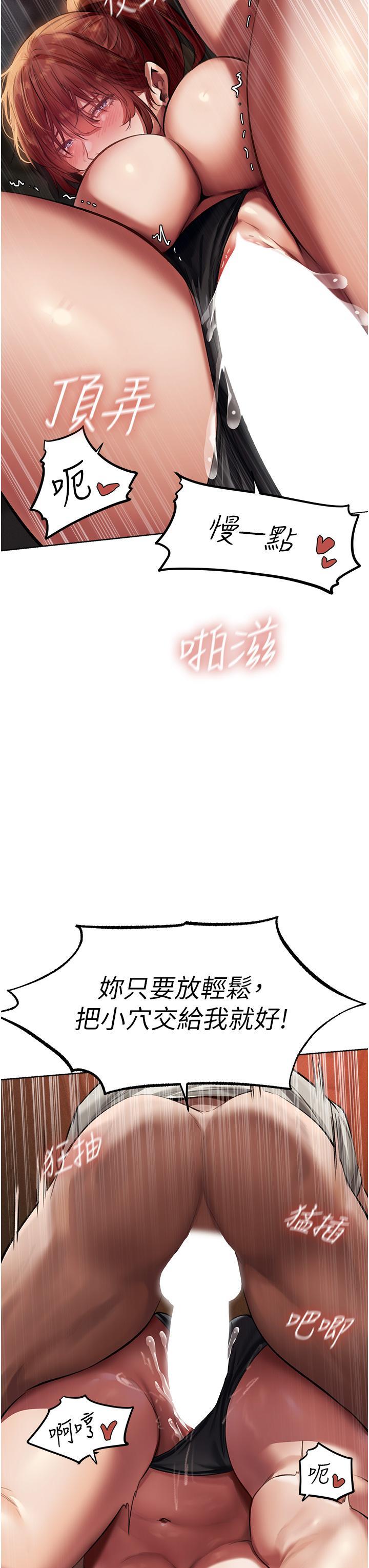 [韩国漫画] 人妻猎人 剧情,熟女人妻#[51P]-13