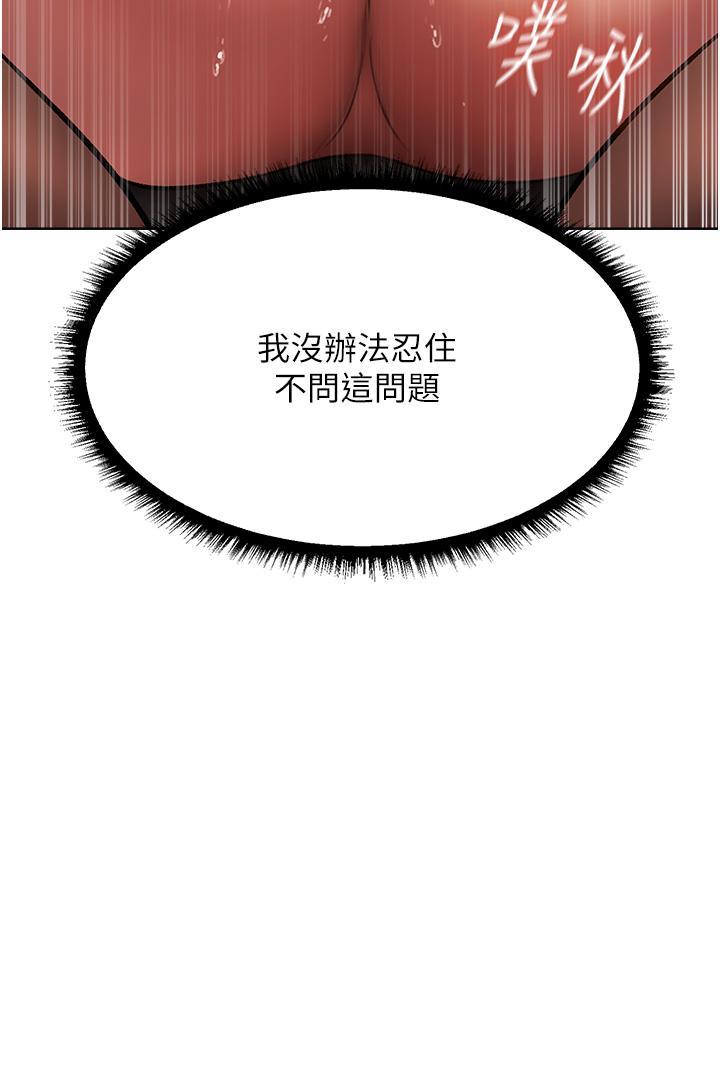 [韩国漫画] 人妻猎人 剧情,熟女人妻#[51P]-20