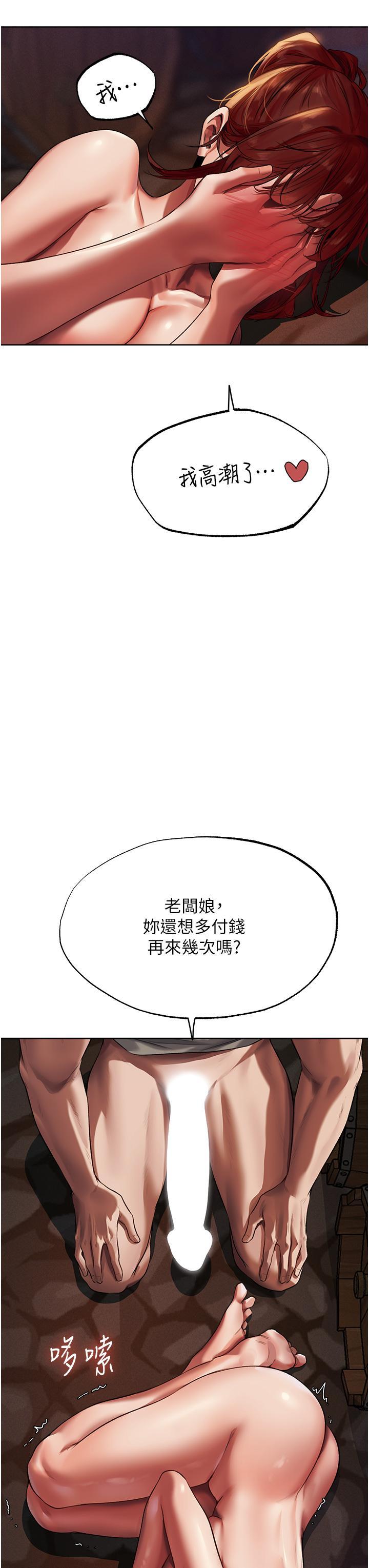[韩国漫画] 人妻猎人 剧情,熟女人妻#[51P]-35