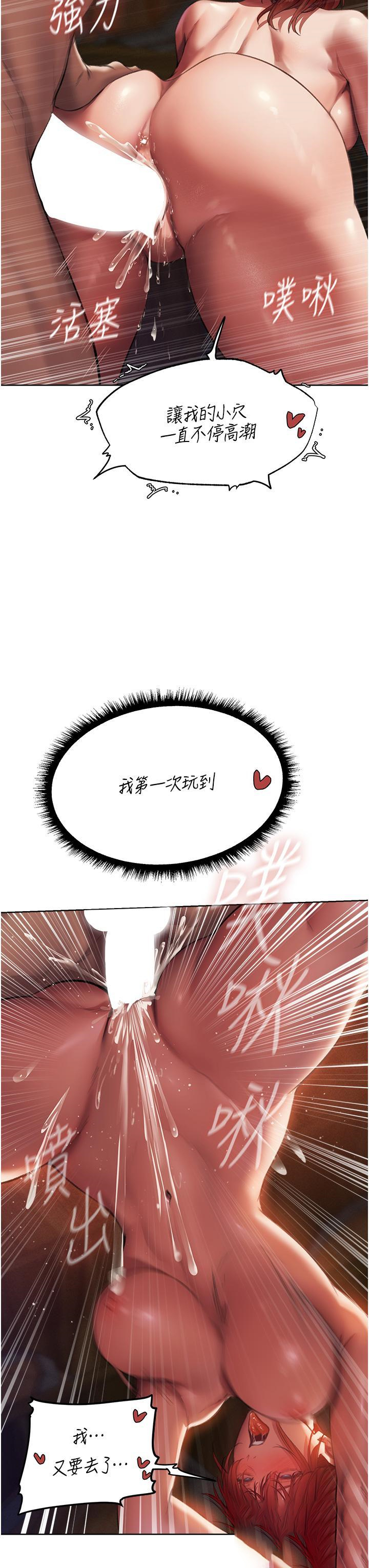 [韩国漫画] 人妻猎人 剧情,熟女人妻#[51P]-40