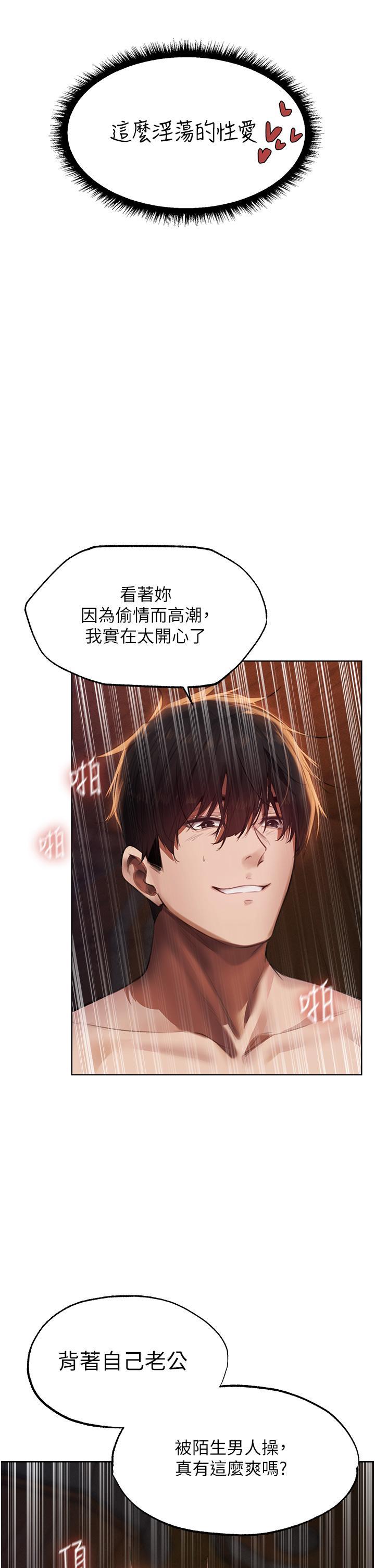 [韩国漫画] 人妻猎人 剧情,熟女人妻#[51P]-41