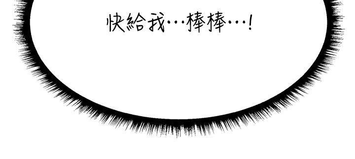 [韩国漫画] 人妻猎人 剧情,熟女人妻#[51P]-5