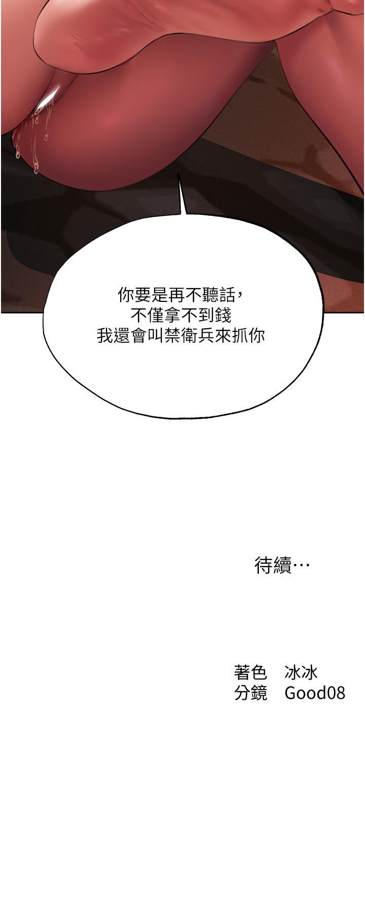 [韩国漫画] 人妻猎人 剧情,熟女人妻#[51P]-51