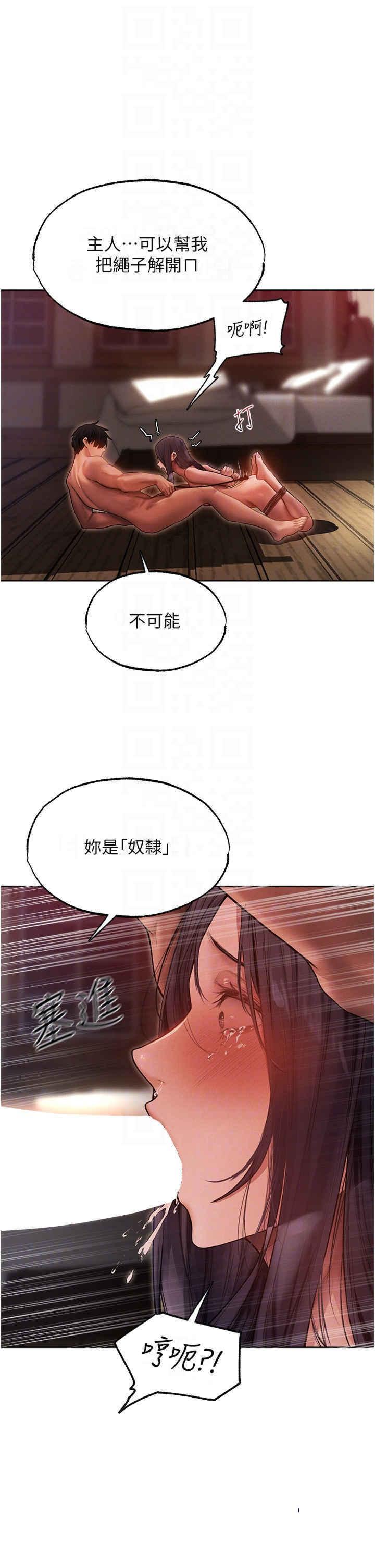 [韩国漫画] 人妻猎人 剧情,熟女人妻#[46P]-24