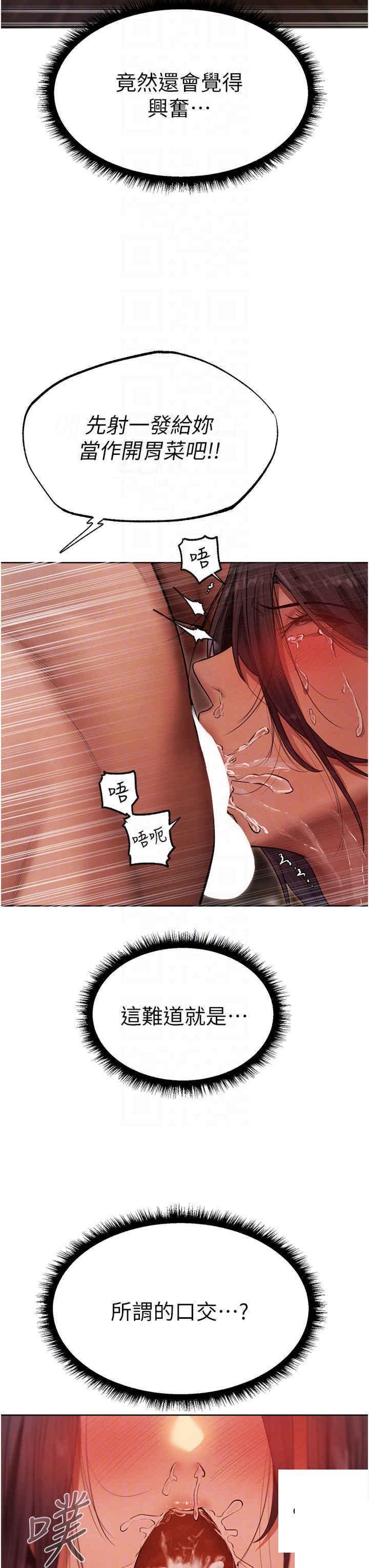 [韩国漫画] 人妻猎人 剧情,熟女人妻#[46P]-26