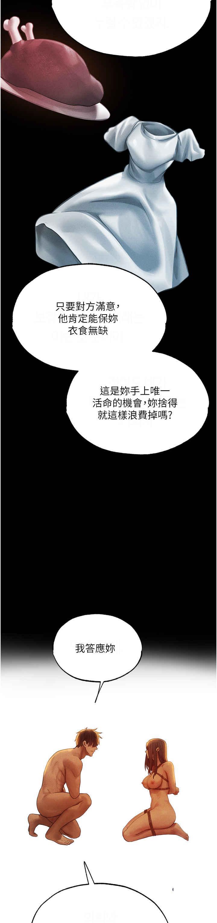 [韩国漫画] 人妻猎人 剧情,熟女人妻#[46P]-3