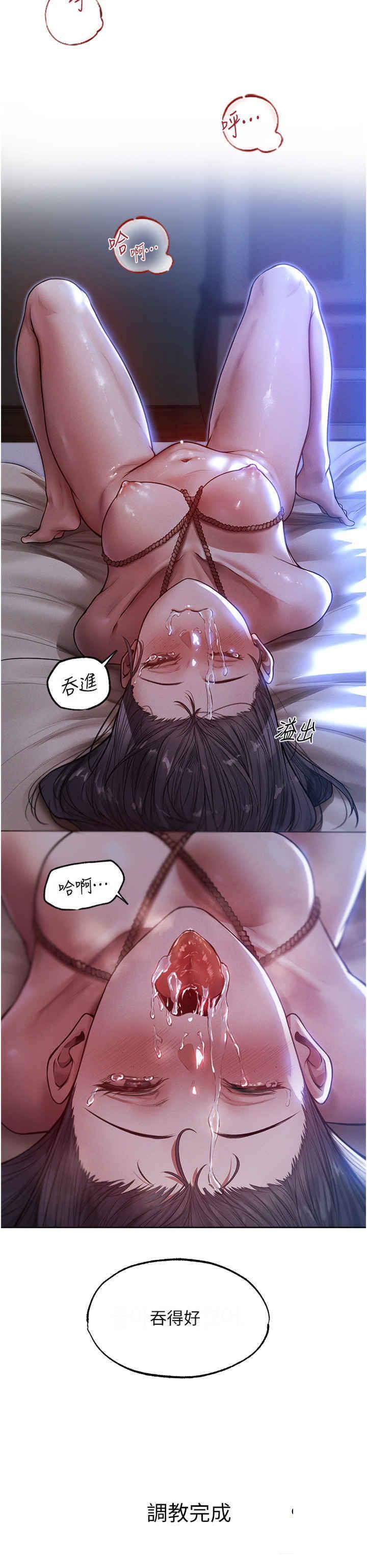 [韩国漫画] 人妻猎人 剧情,熟女人妻#[46P]-45