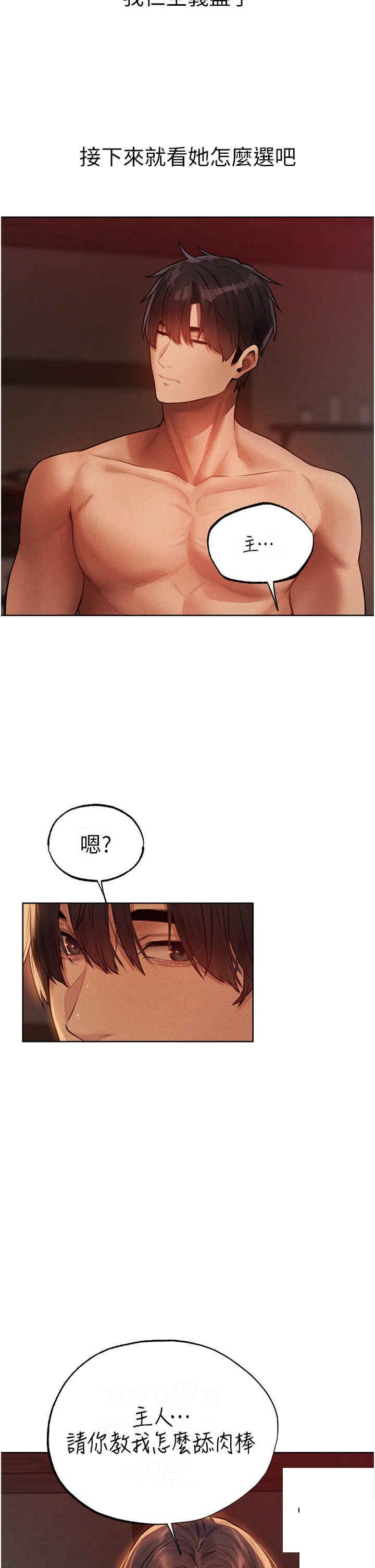 [韩国漫画] 人妻猎人 剧情,熟女人妻#[46P]-5