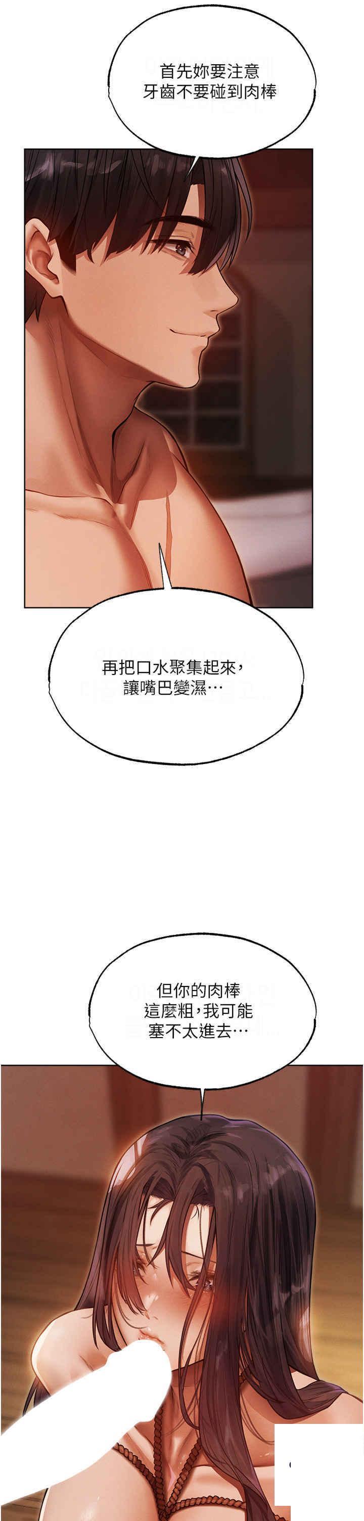 [韩国漫画] 人妻猎人 剧情,熟女人妻#[46P]-8