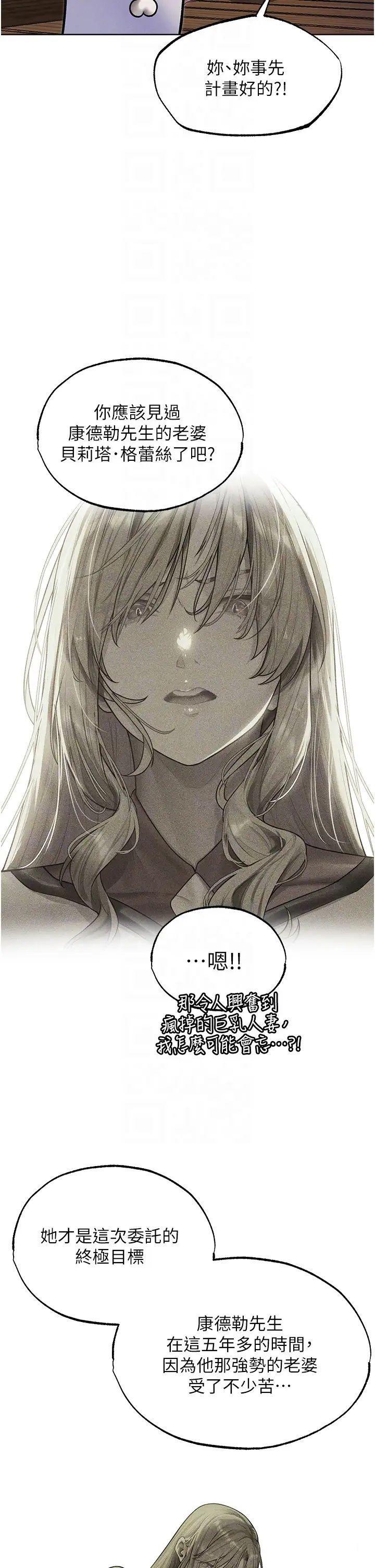 [韩国漫画] 人妻猎人 剧情,熟女人妻#[41P]-10