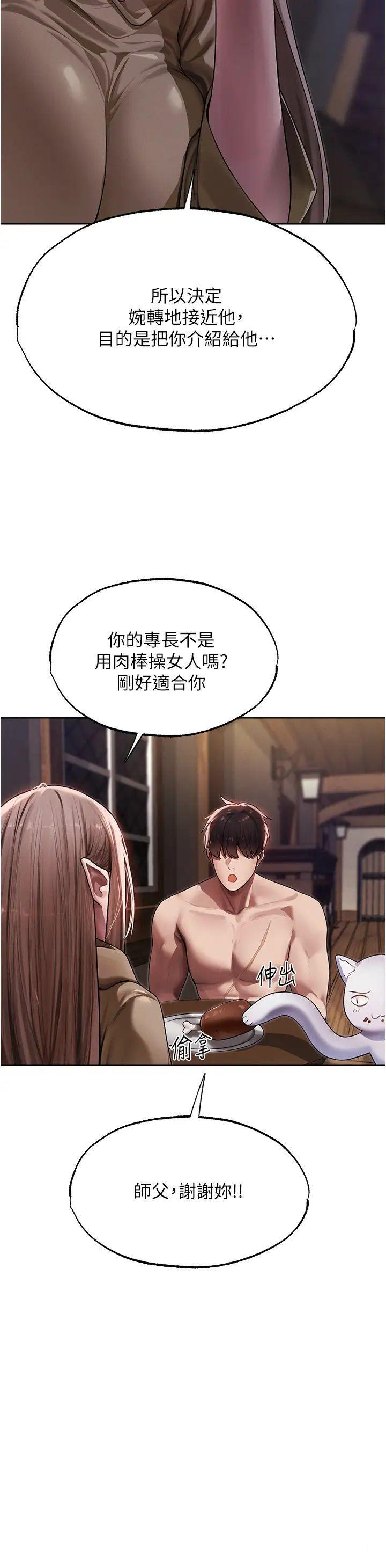 [韩国漫画] 人妻猎人 剧情,熟女人妻#[41P]-12