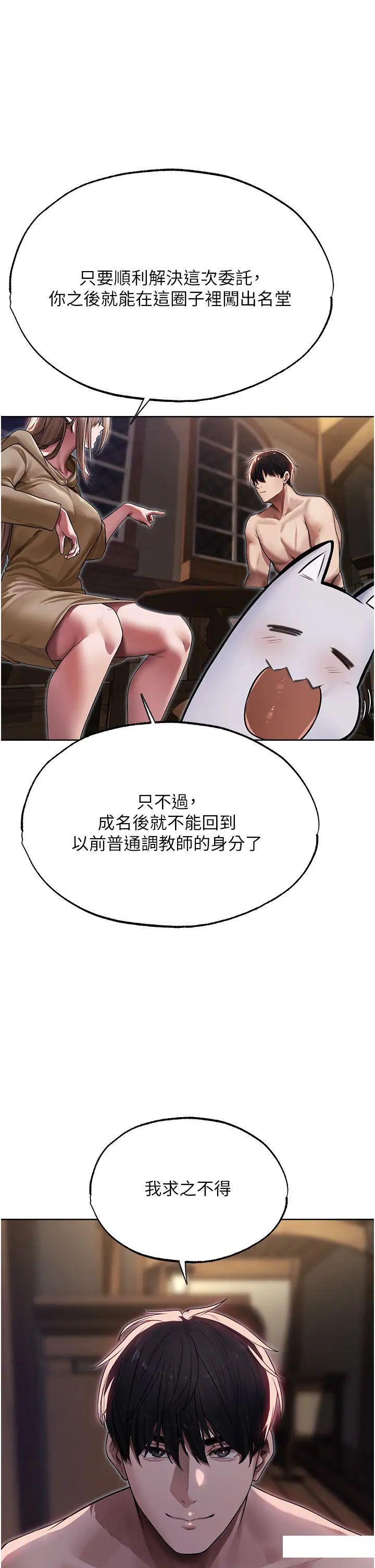 [韩国漫画] 人妻猎人 剧情,熟女人妻#[41P]-13