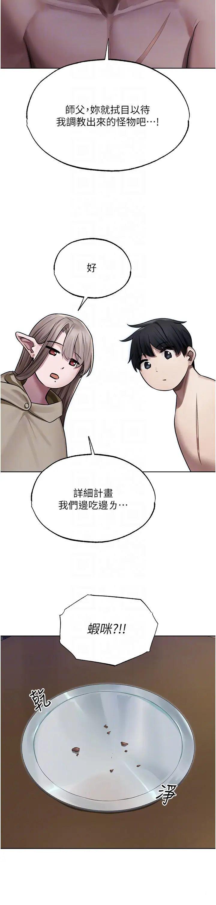 [韩国漫画] 人妻猎人 剧情,熟女人妻#[41P]-14